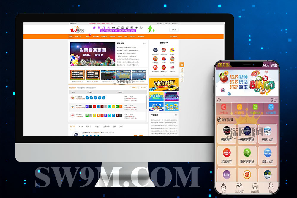 跨彩种 28开奖网源码/加拿大西/比特/分分28＋预测引擎＋刮刮乐＋自由前端