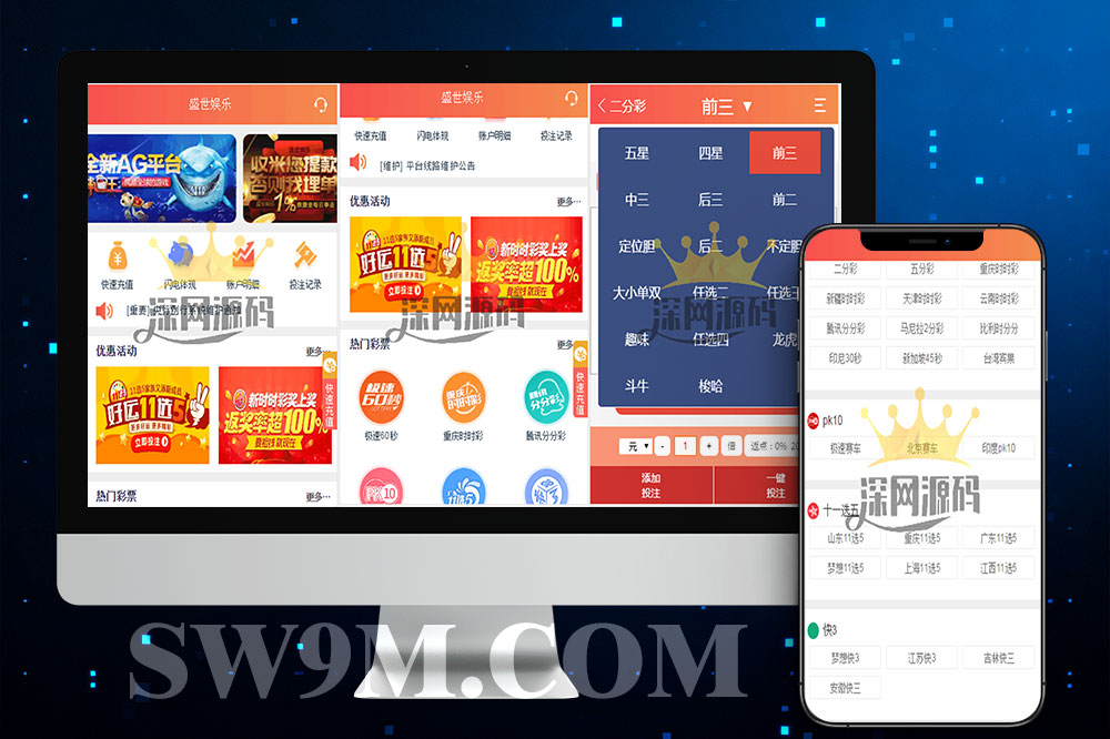 盛世娱乐城TP5核心源码发布/手机WAP端随时随地畅玩！