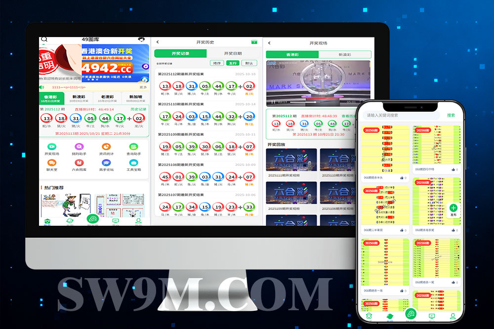 重磅上线！全新高仿49图库系统｜六合图库＋港澳彩开奖＋资料论坛一站整合（UniApp前端＋FastAdmin后端）