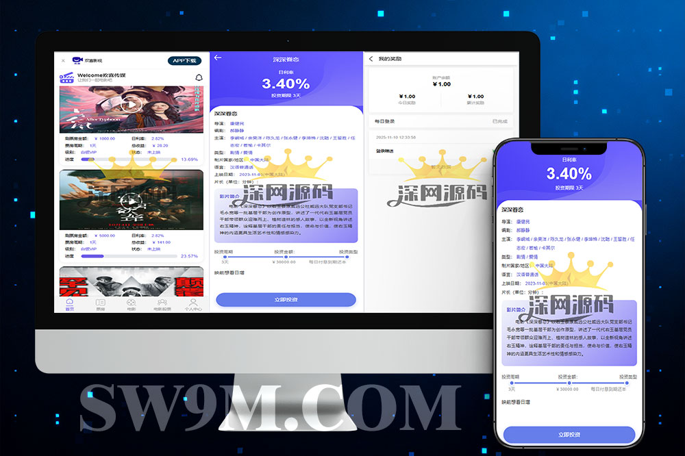 电影票房系统源码/Vue 影视 CMS＋积分商城＋投资收益平台