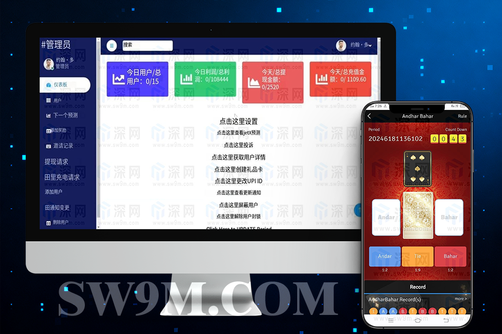 【上线】海外快三游戏源码｜多玩法模式一体化系统