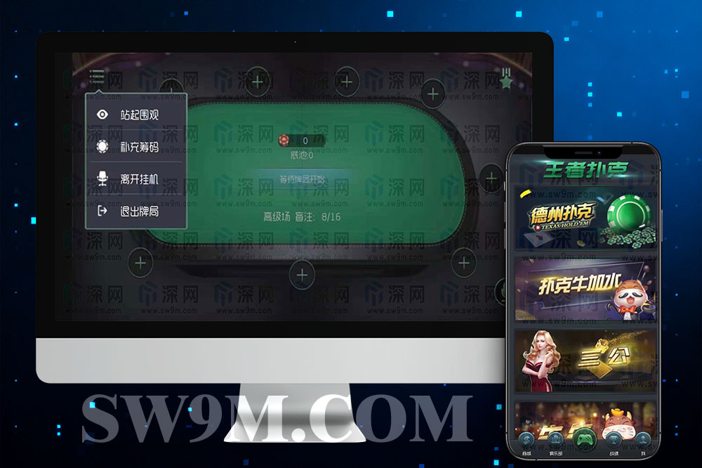 德州扑克 & 三公牛牛完整源码｜Vue前端＋Node服务端＋极速搭建教学