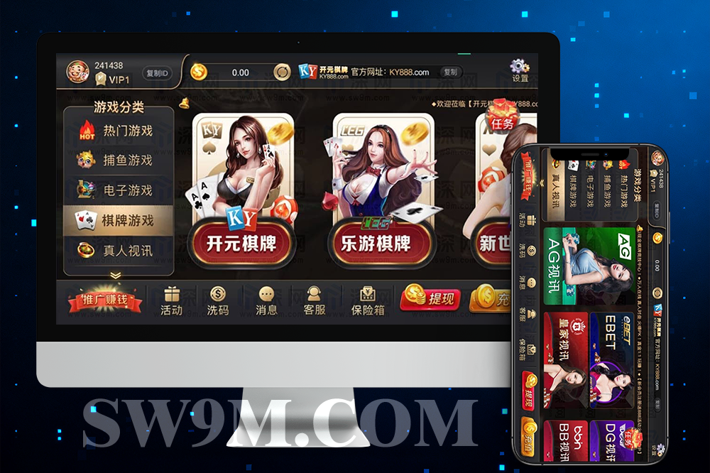 开元棋牌 NG 接口完整源码｜组件齐全＋搭建部署教程＋双端 APP