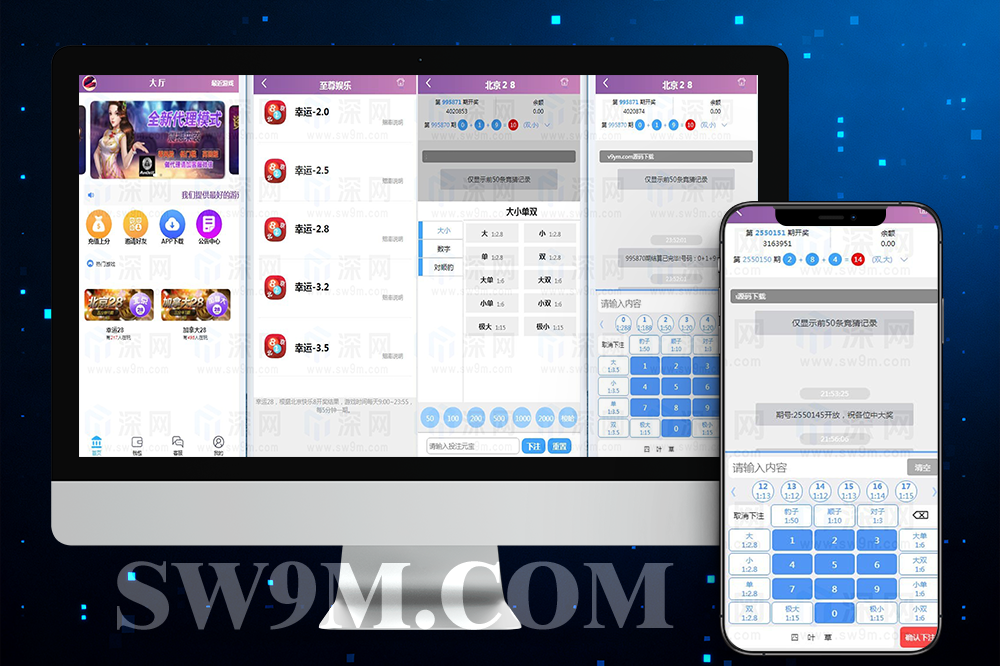 28 南宫源码简约美化版/仅留幸运＋加拿大玩法/预设功能正常