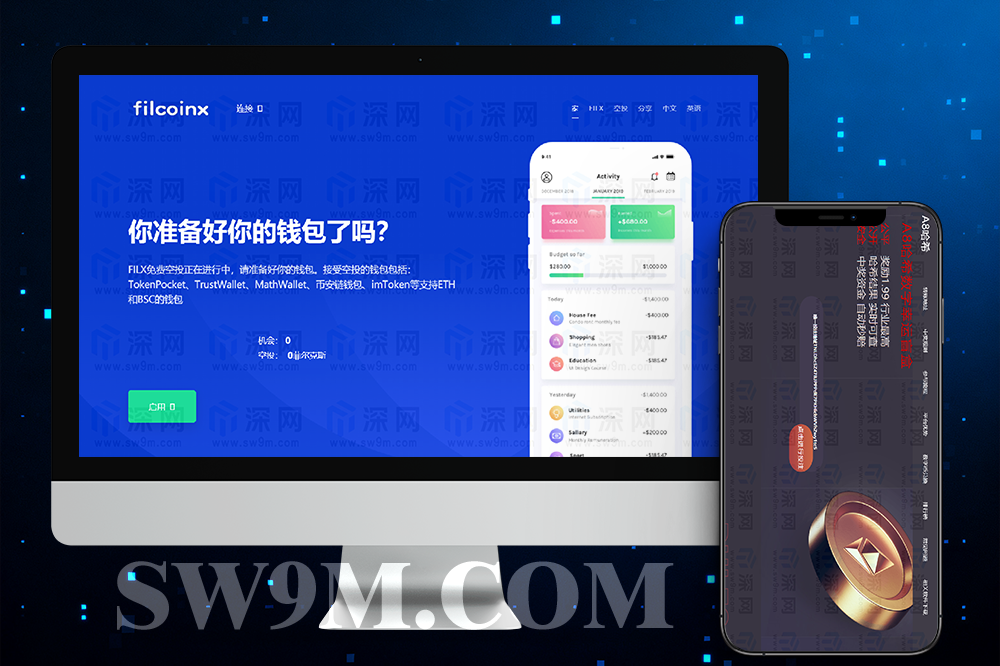 多模板风格 USDT 竞猜程序源码/哈希机制＋空投功能