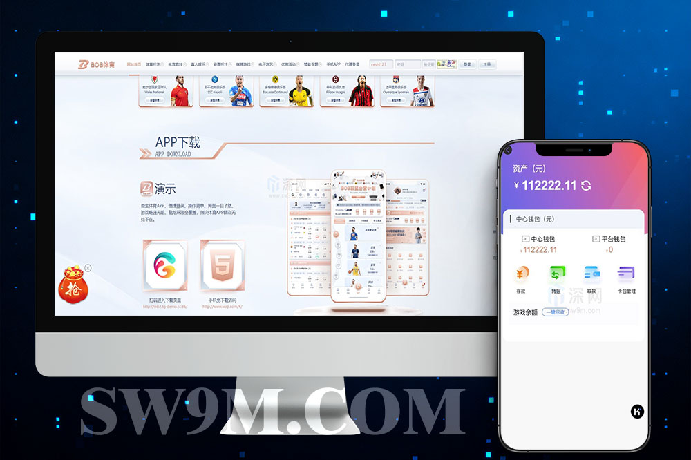 稀缺资源！BOB菠菜网整站修复版/模板教程全套获取