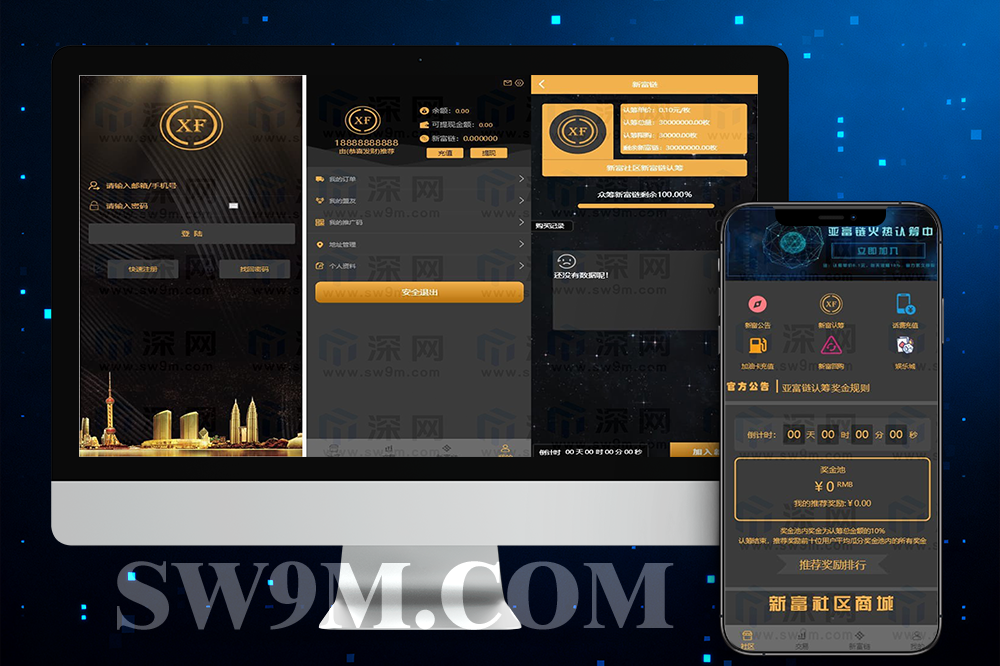 全新H5挖矿理财源码/分销体系＋认筹商城一体化运营系统