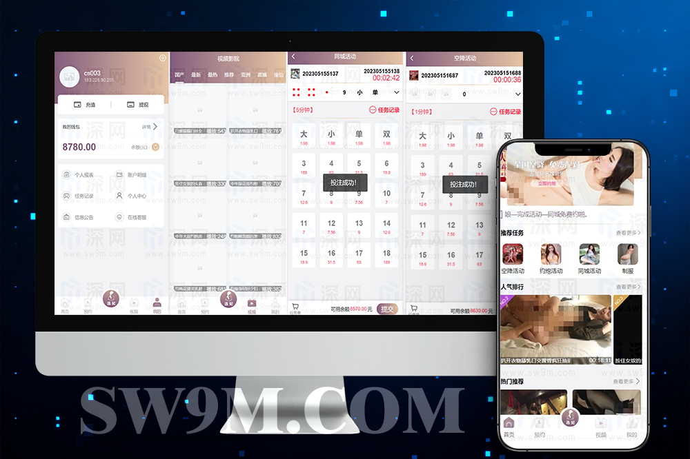 VUE视频同城任务系统源码/空降任务＋视频互动＋投注模式