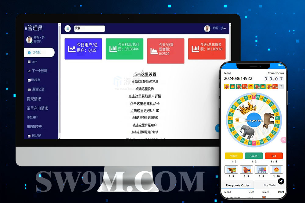 印度投注游戏源码 v2.0/雷霆＋骰子＋萨普雷全玩法整合