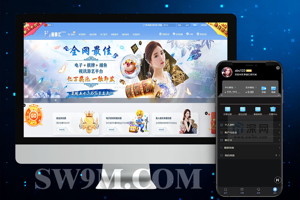 全新二开多语言电子娱乐系统｜UI焕新＋新豪汇模板＋API接口齐全