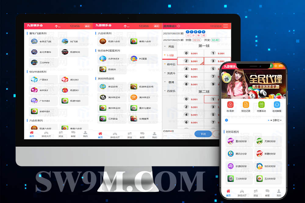 九游会信用盘完整源码/采集稳定＋彩种丰富＋可二开＋支持任意真人接口