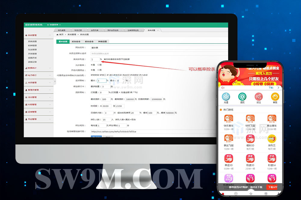 大富系统 2025 更新版源码｜采集完整运行＋支持多类六合C新玩法