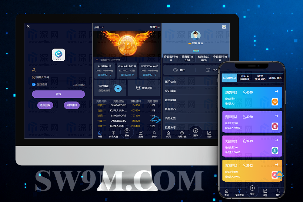VUE微交易大厅源码｜PC28系统＋在线客服＋理财模块＋后台可控