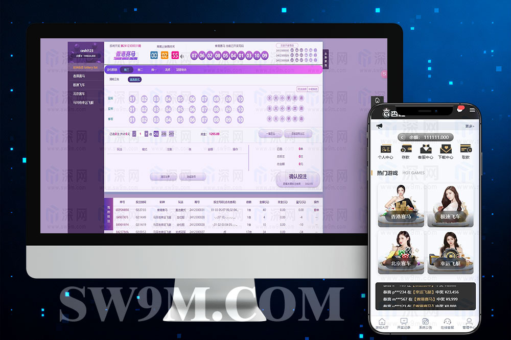 三合一竞速源码：香港赛马/PK10/极速飞车 支持二开＋采集完美修复