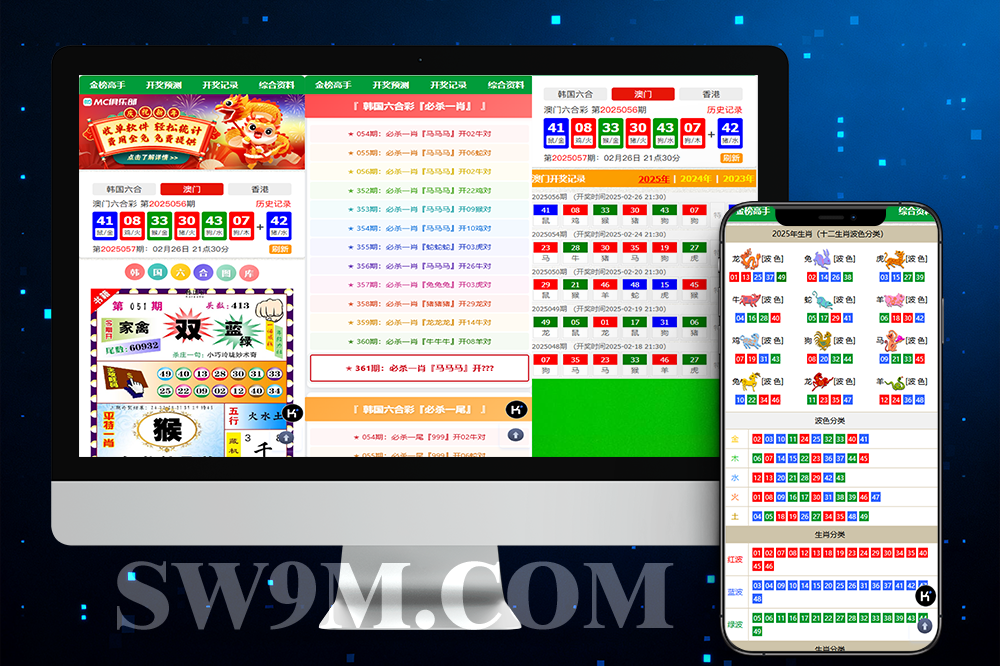 独家放出 运营版韩国六合图库/香港/新澳门/资料库程序采集修复+后台增广告位