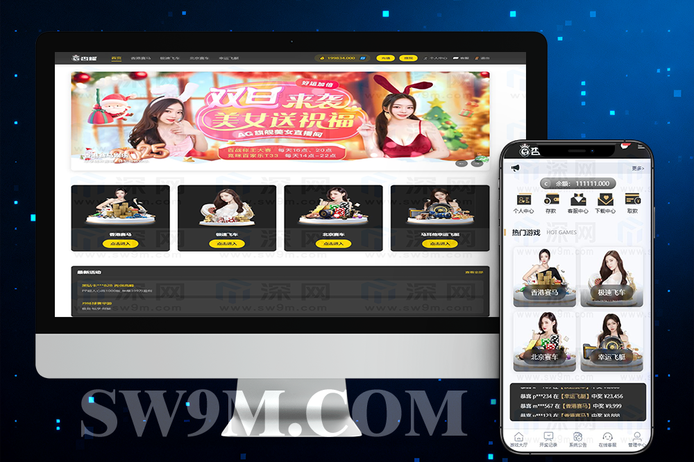 香港赛马源码/PK10/极速飞车程序可二开采集修复 深网首发