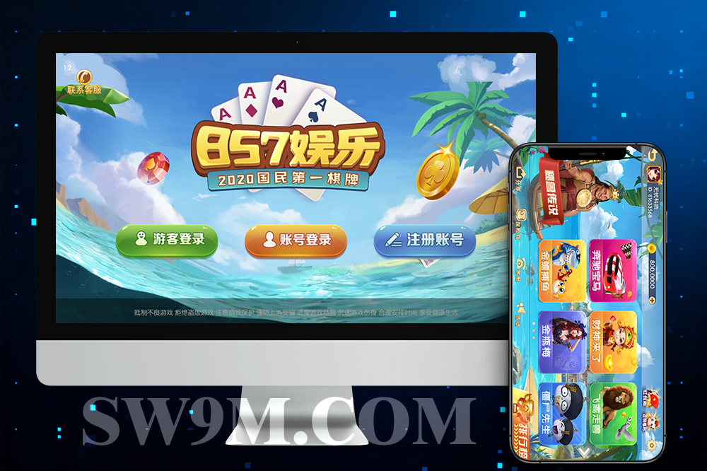 独家放出组件/857娱乐网狐棋牌组件/三网通城完整版