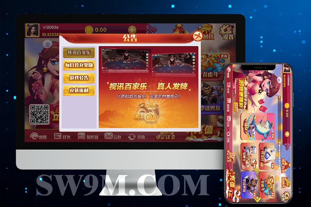 2025更新 红色永利二开棋牌源码/完整数据修复+后台搭建视频教程