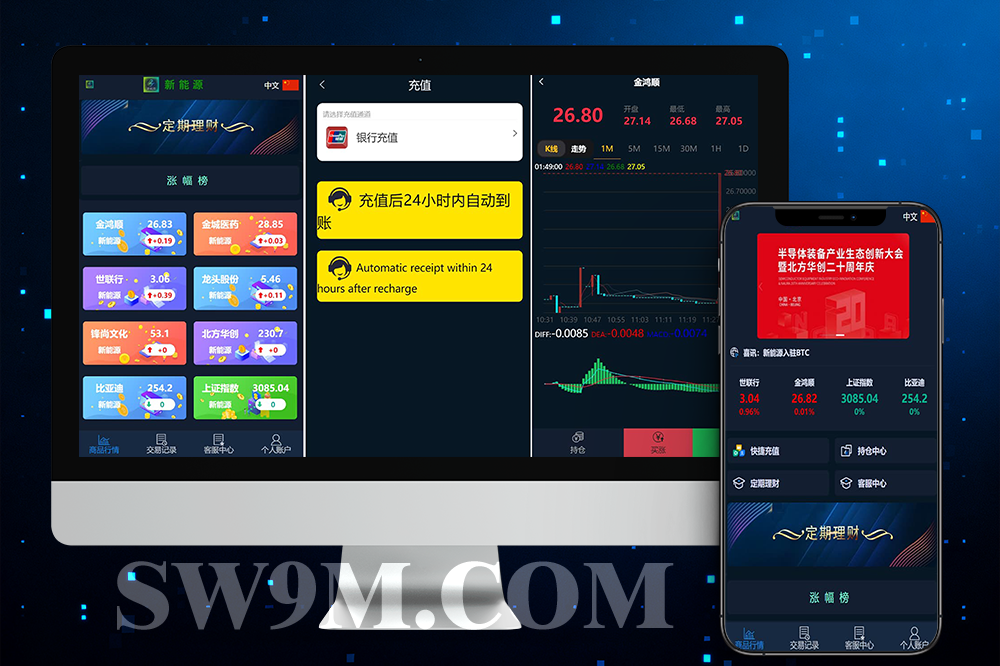 最新系统/微交易利息宝股票理财系统源码运营版
