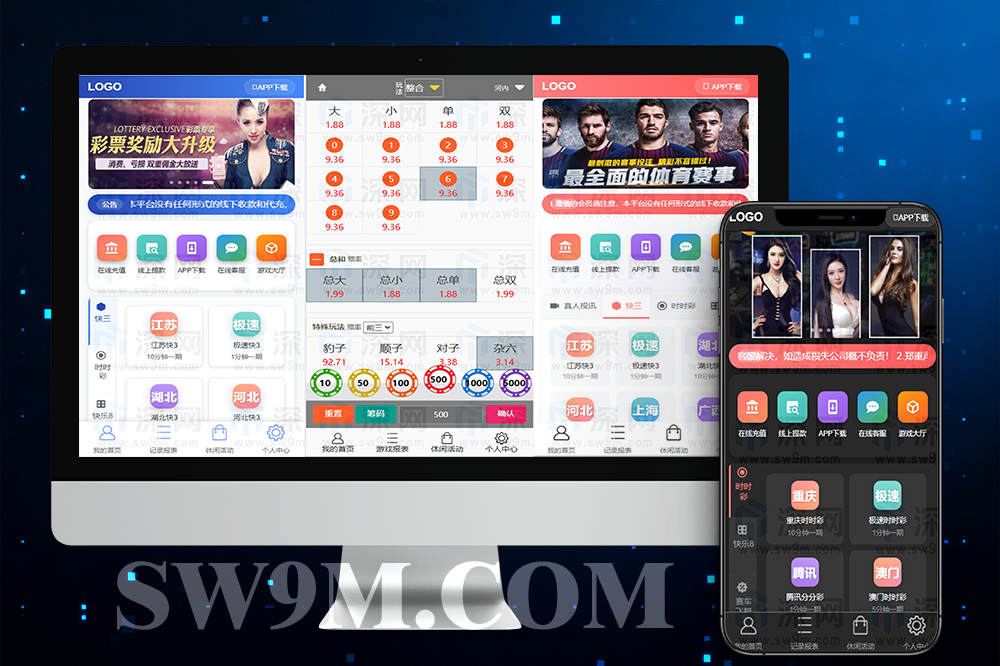 多乐游戏全新彩票系统源码/三主题UI/分红契约洗码USDT支付