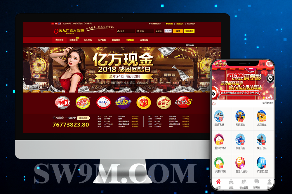 二开满堂彩+聊天室/加完整KJ采集全新UI/完美搭建接单版