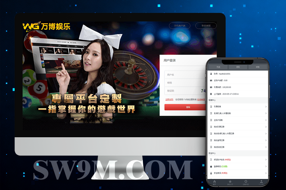 JAVA语言开发/WG万博/YLC完整ssc程序源码运营版/免接口电脑+手机双端万博娱乐城视频搭建教程