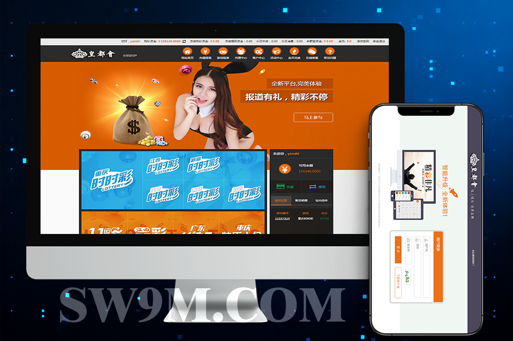 新版新峰彩票平台分享下载,PHP天恒内核,带有wap手机版双端