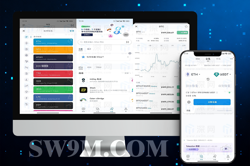 高仿imtoken钱包源码/im假钱包源码/盗助记词/获取私钥/假钱包盗U系统