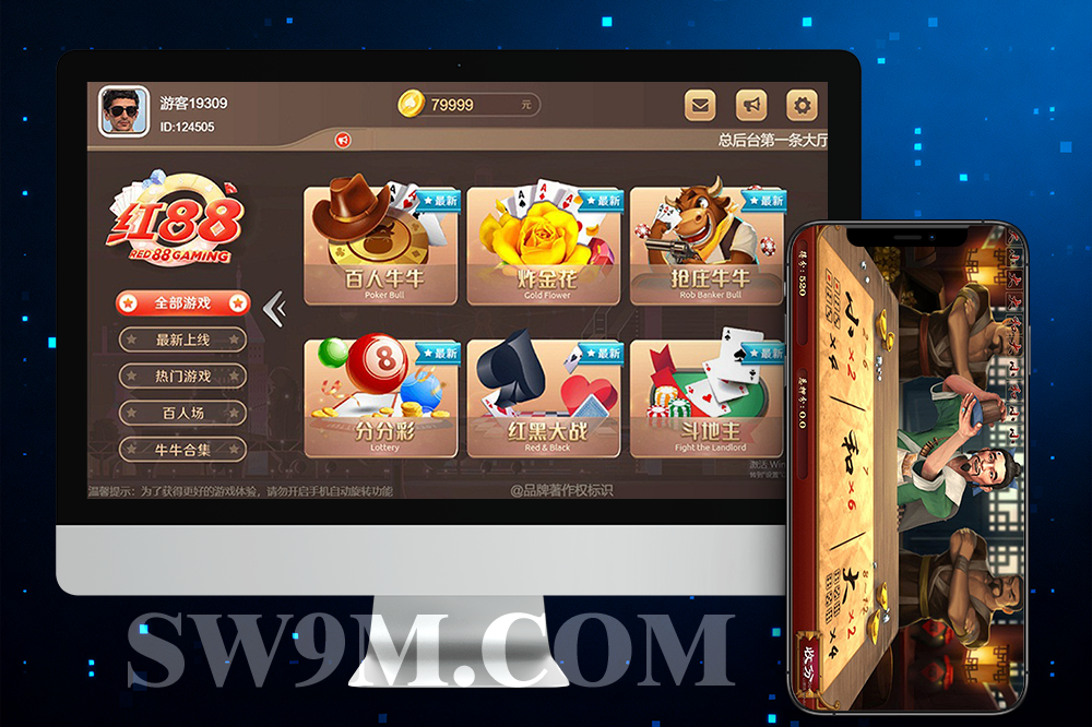 盛火国际/H5+APP/红88棋牌源码平台大放出